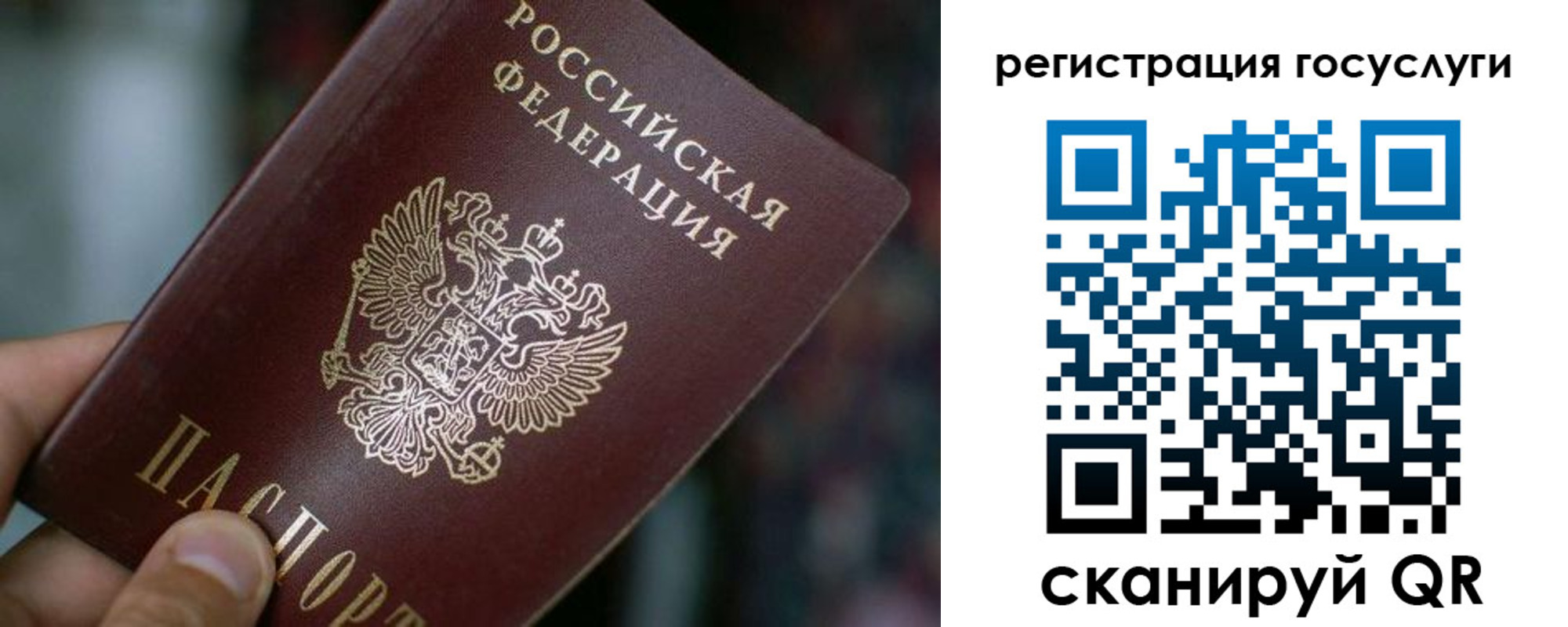 временная прописка в Мордовии