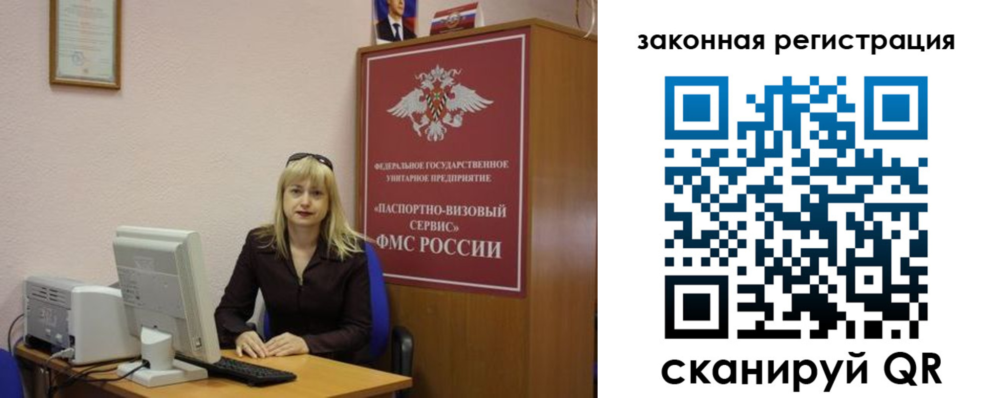 прописка гарантия в Мордовии