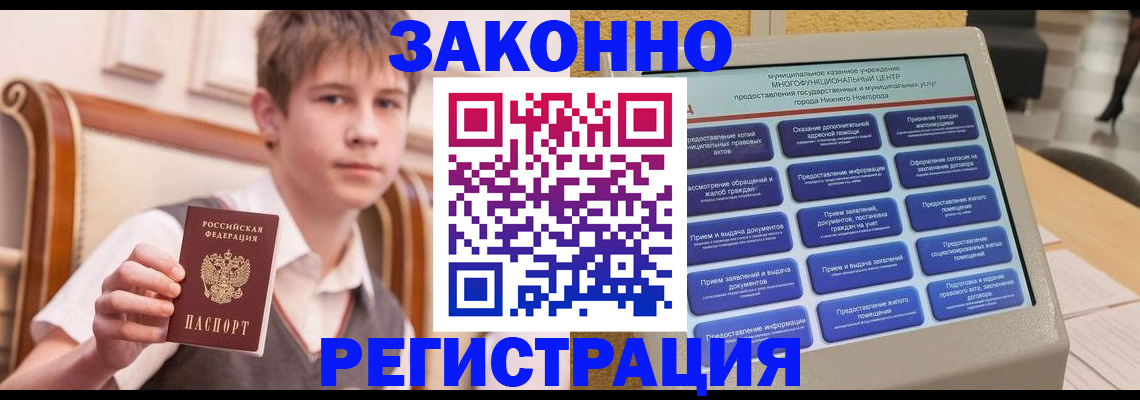 временная прописка в Мордовии